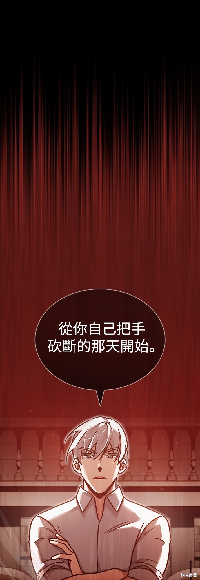 天魔的不凡重生漫画免费下拉式漫画,第39话1图