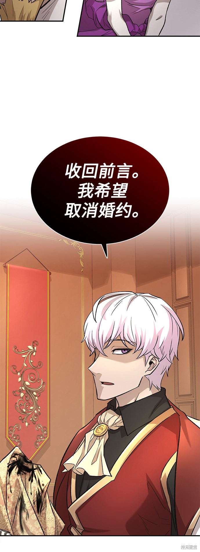 《天魔的不凡重生》漫画,第15话3图