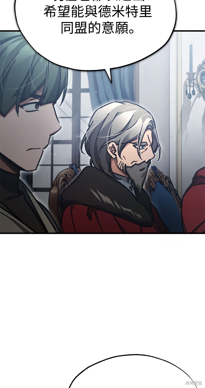 魔天小说漫画,第47话4图