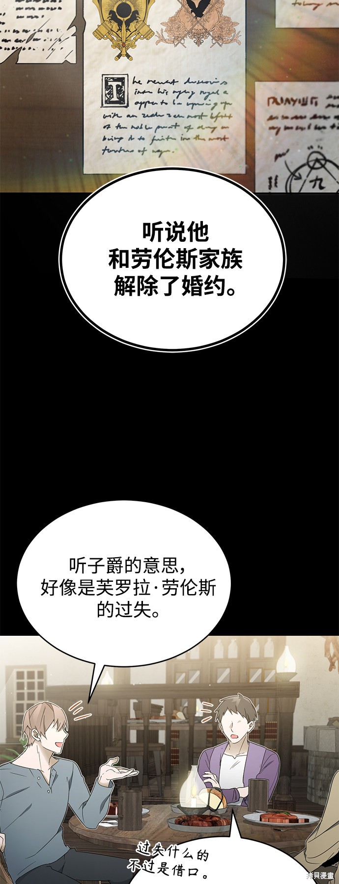天魔的不凡重生漫画在线免费看漫画,第19话5图
