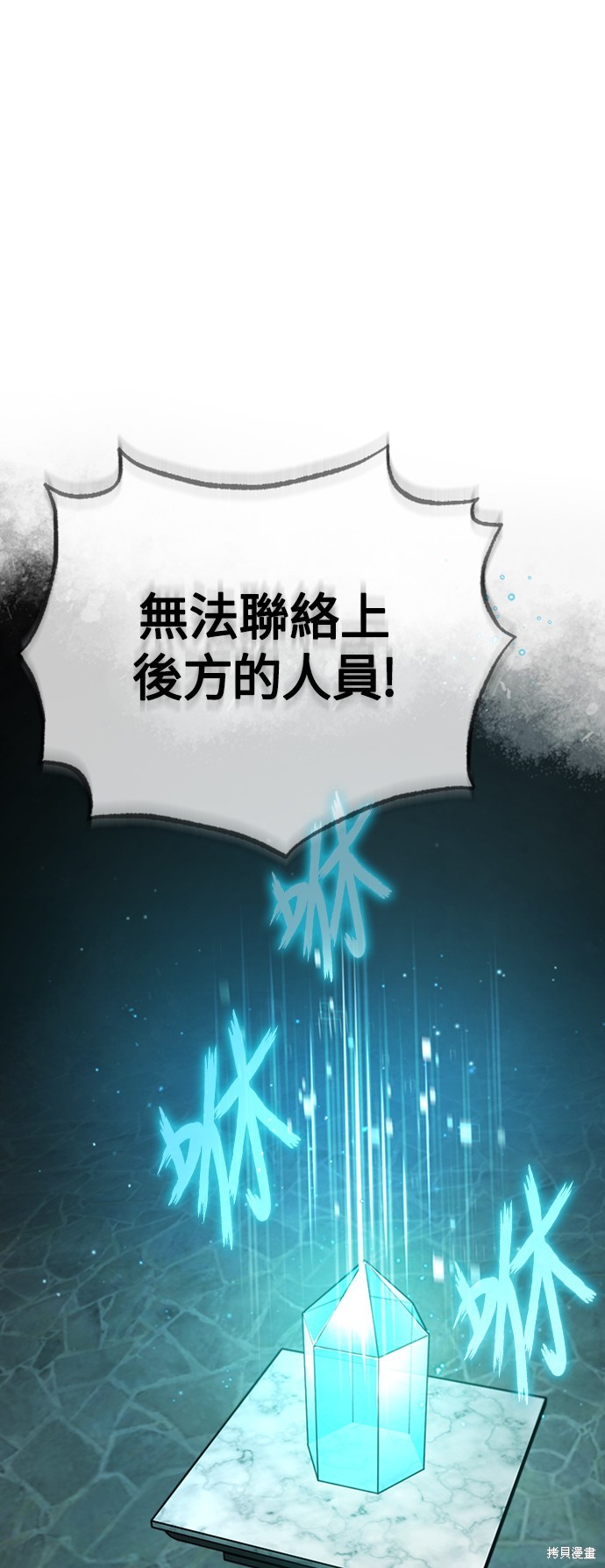 天魔的不凡重生漫画12漫画,第59话1图