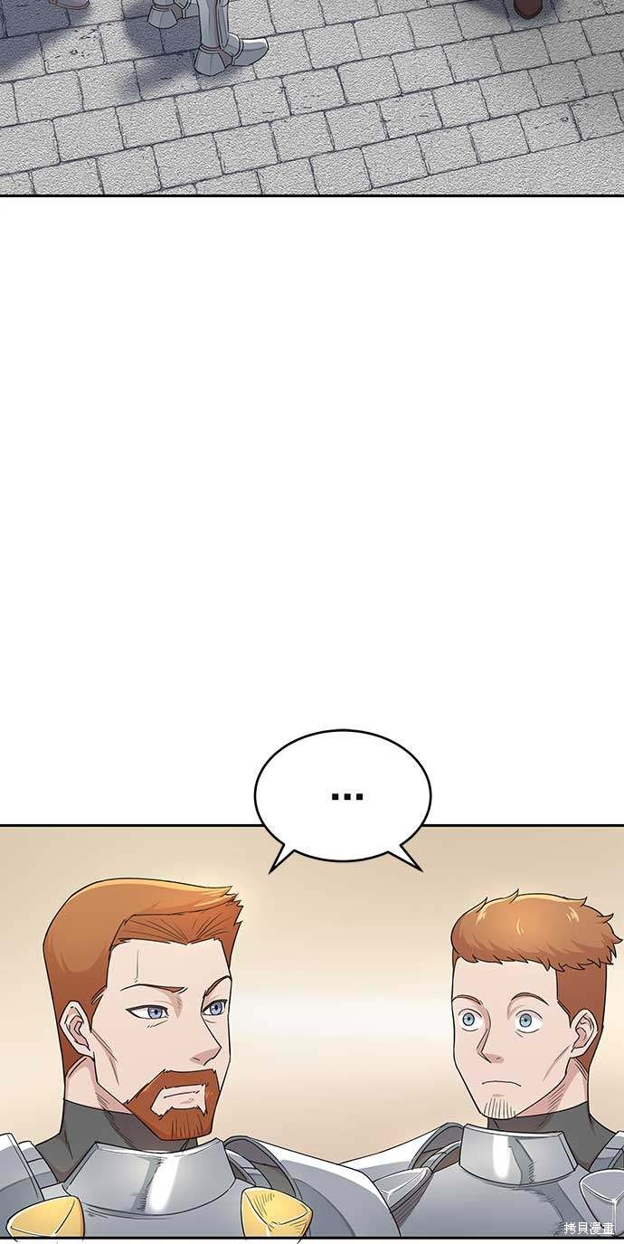 主角是天魔宗漫画,第4话4图