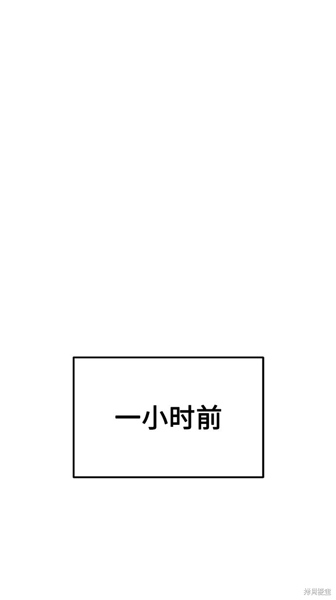 天魔的不凡重生漫画在线免费看漫画,第5话2图