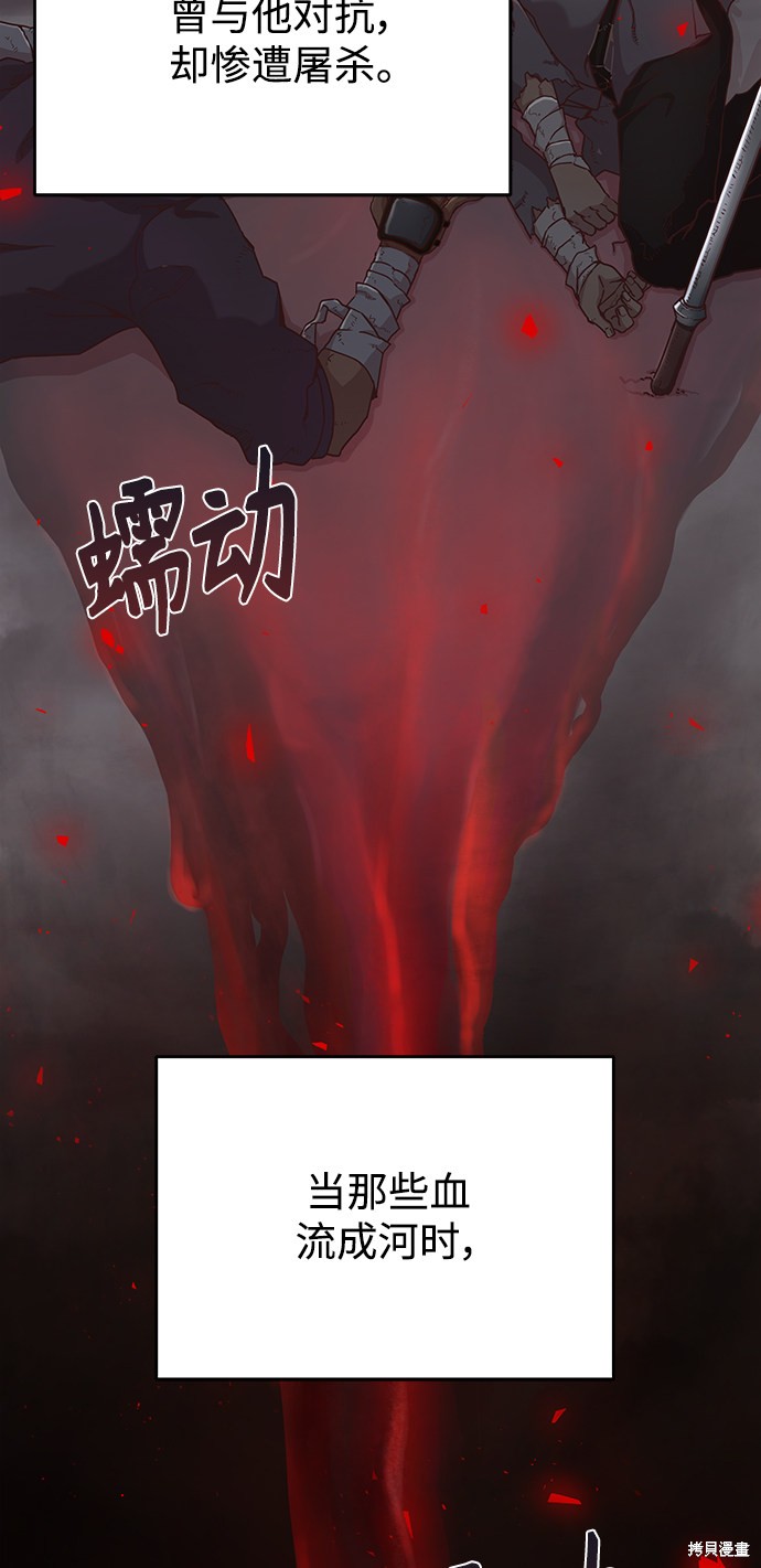天魔的不凡重生小说漫画,第2话5图