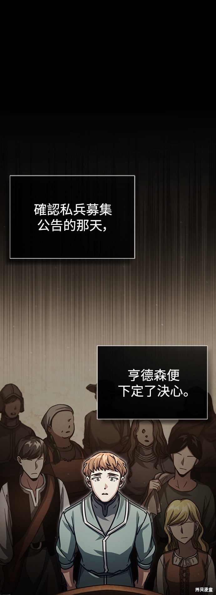 主角是天魔宗漫画,第54话1图