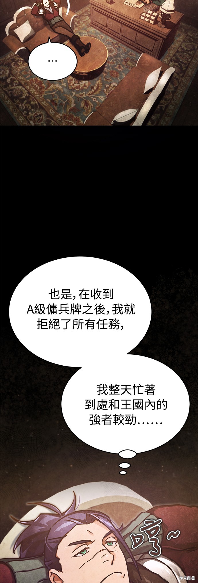 天魔修仙小说漫画,第38话3图
