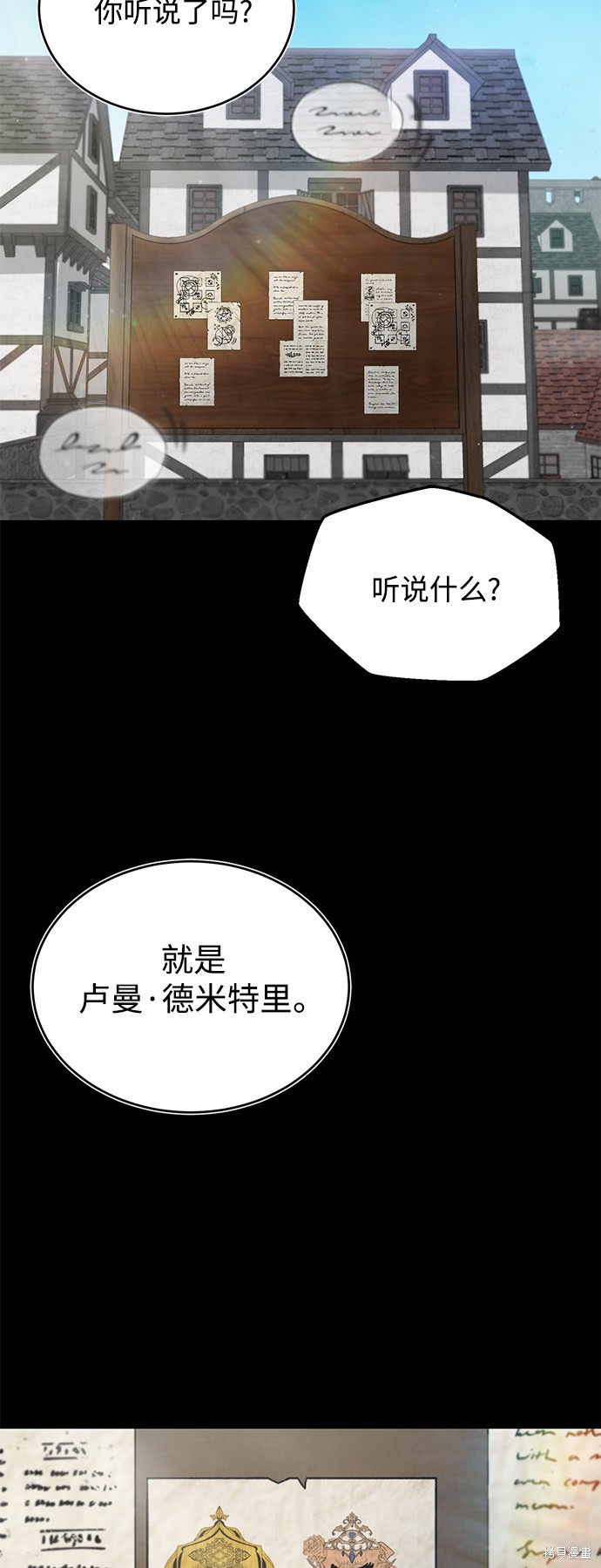天魔的不凡重生漫画在线免费看漫画,第19话4图