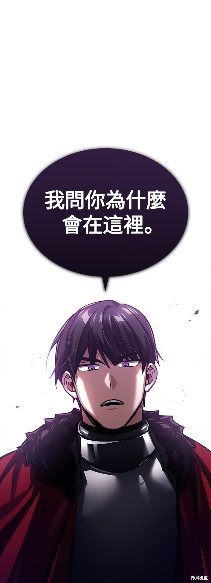天魔的不凡重生合集漫画,第57话1图