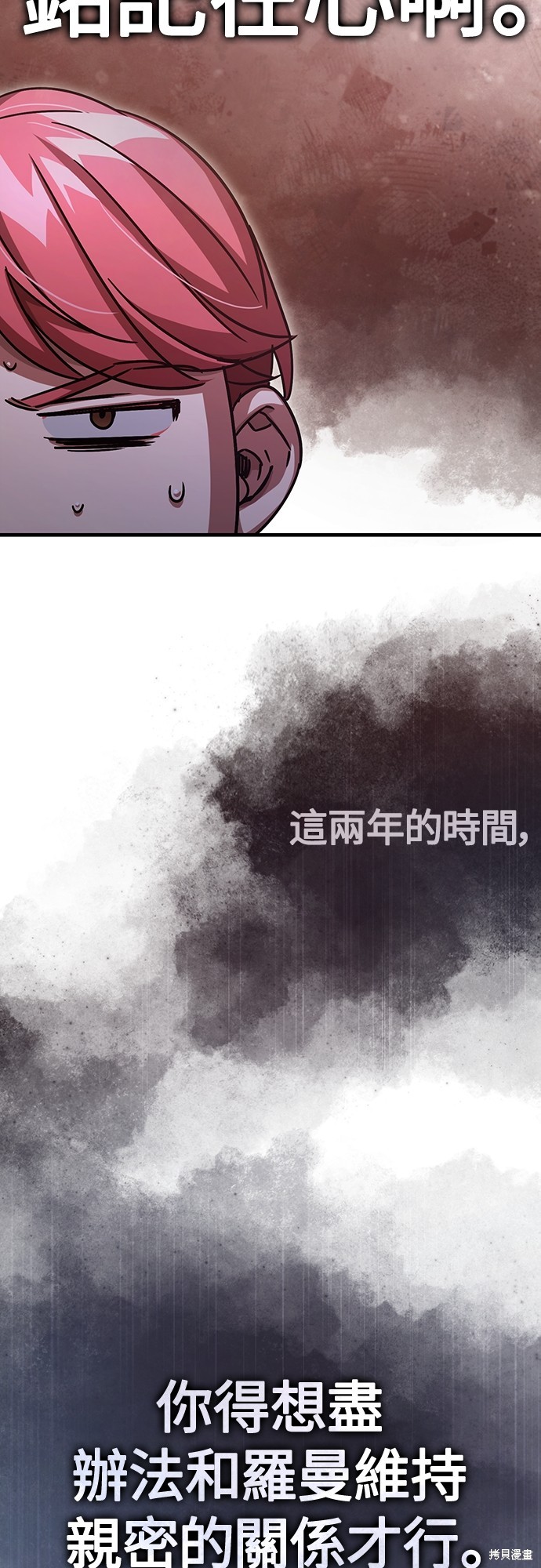 天魔的不凡重生漫画下拉式免费漫画,第55话2图