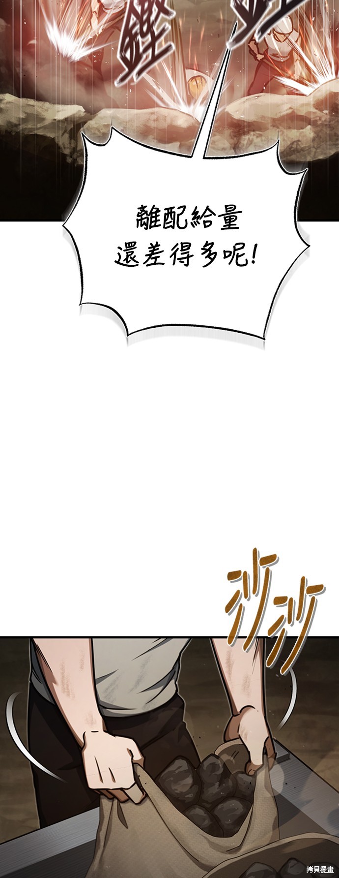 主角是天魔漫画,第45话2图