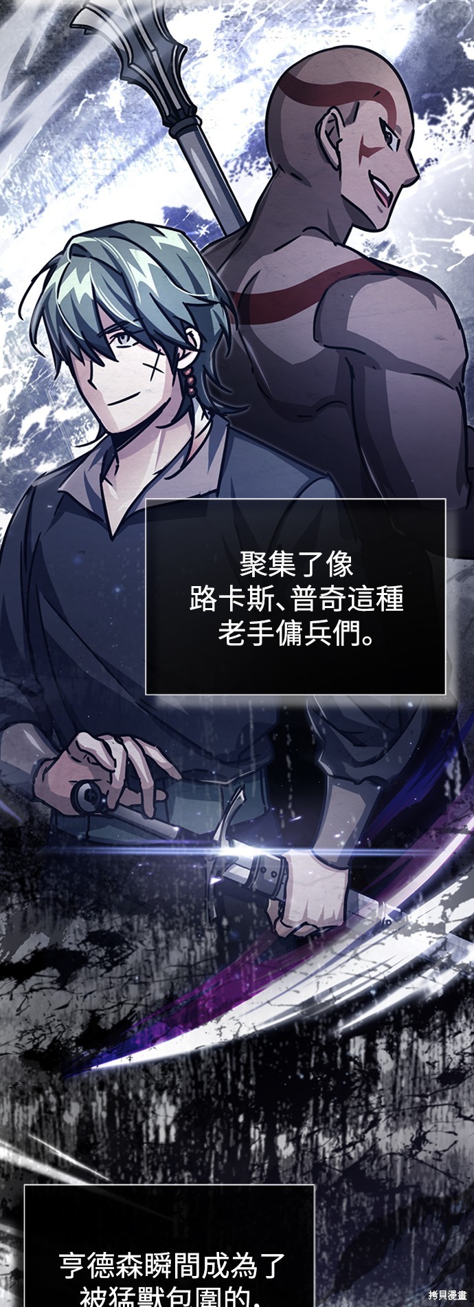 主角是天魔宗漫画,第54话4图
