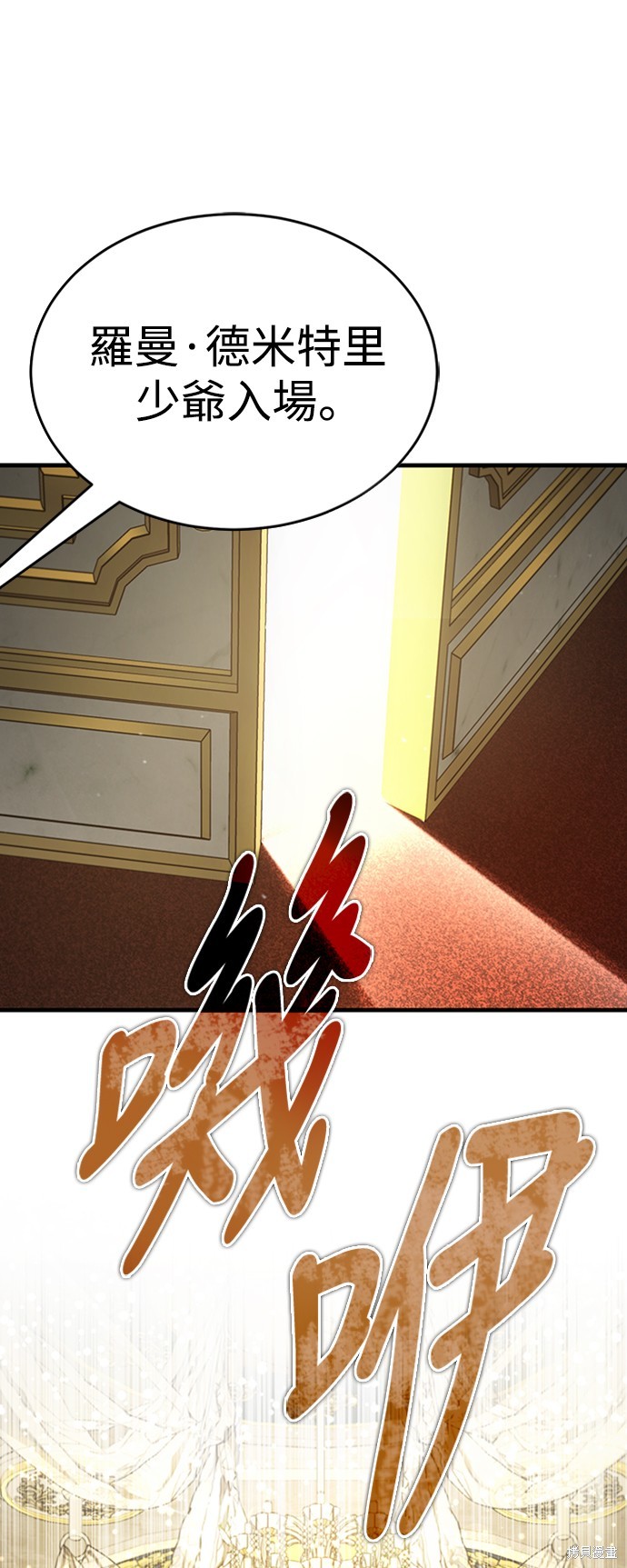 主角是天魔漫画,第44话2图