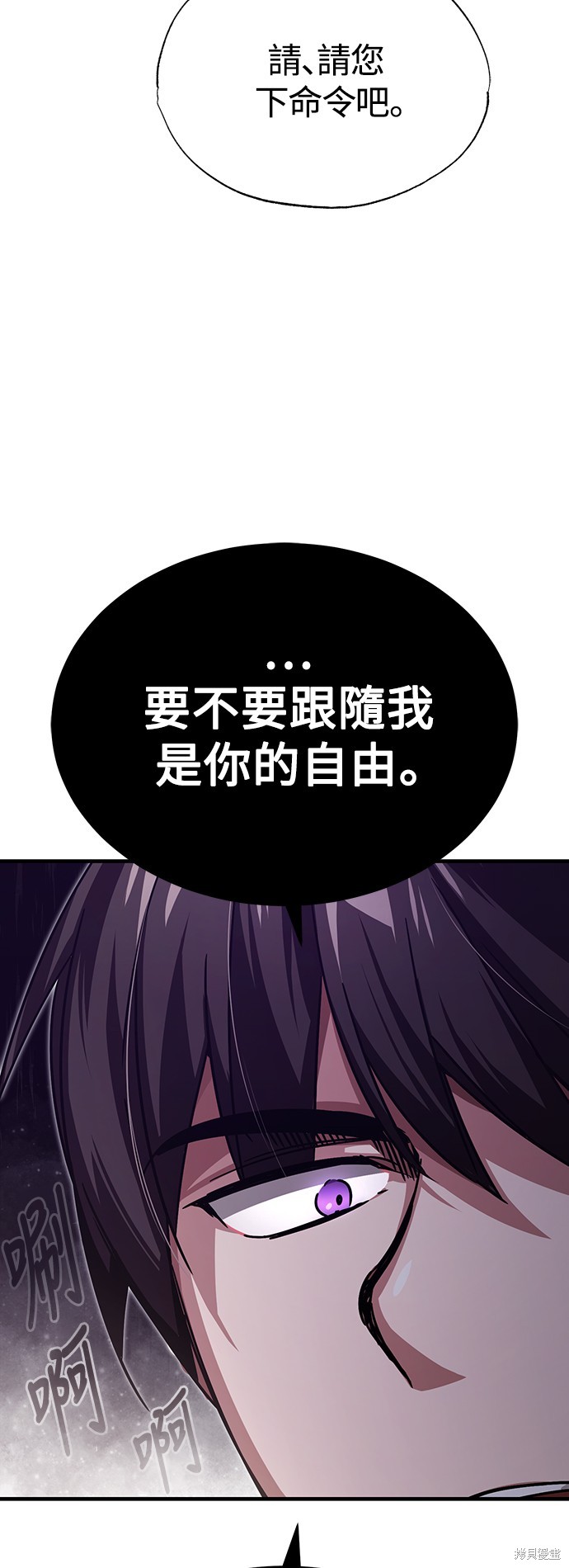 天魔的不凡重生合集漫画,第57话4图