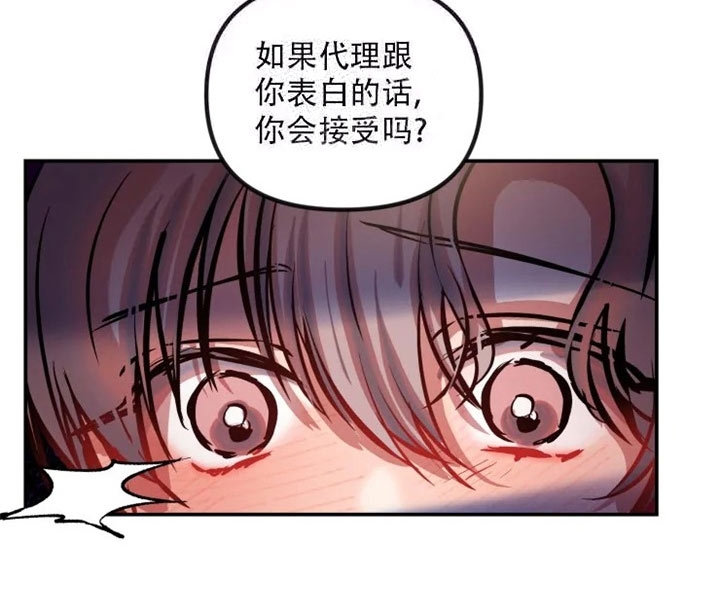 恋爱合同协议书电子版怎么做漫画,第61话4图