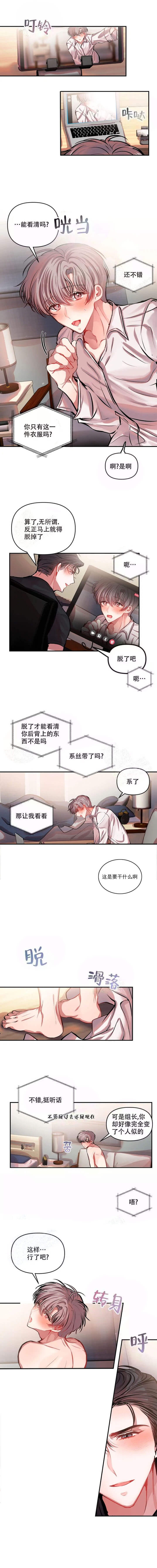 恋爱合约保险漫画,第34话1图