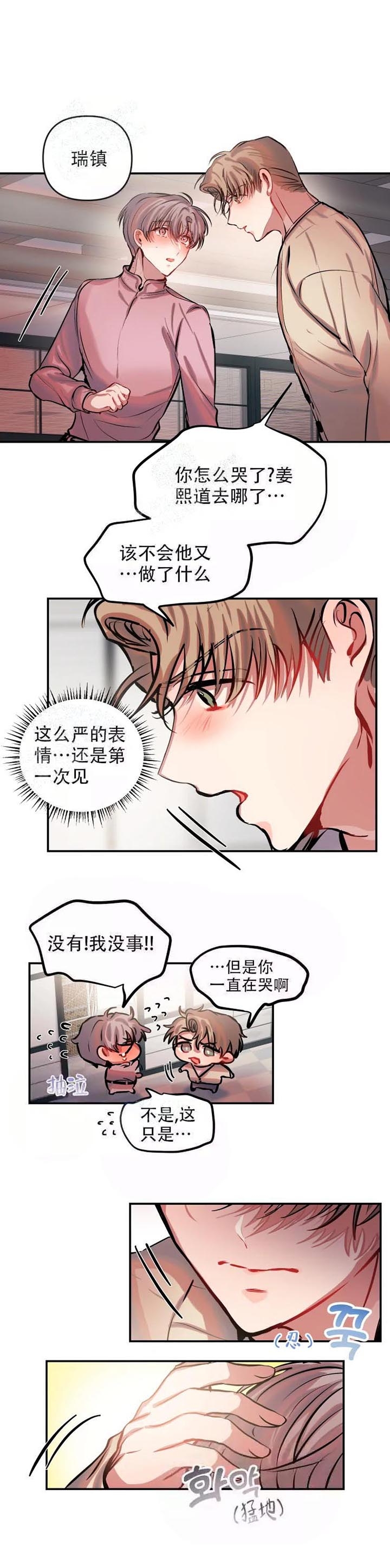 恋爱合同协议书范本漫画,第55话1图
