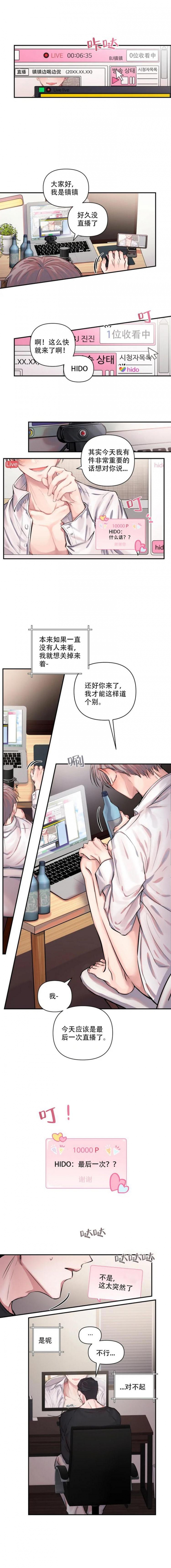 恋爱合同签订注意事项漫画,第1话1图