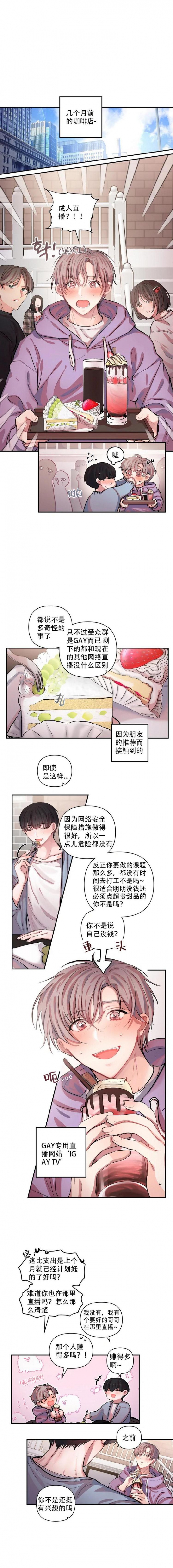 恋爱合同签订注意事项漫画,第1话3图