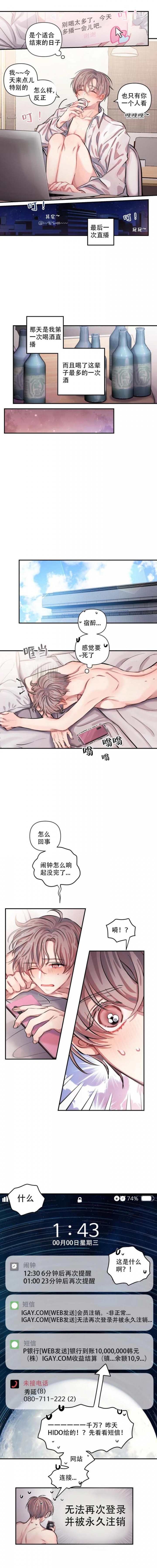 恋爱合同签订注意事项漫画,第1话5图