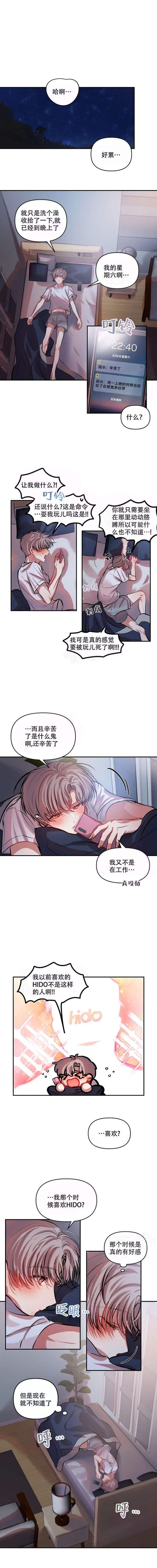恋爱合同怎么拟定漫画,第35话2图