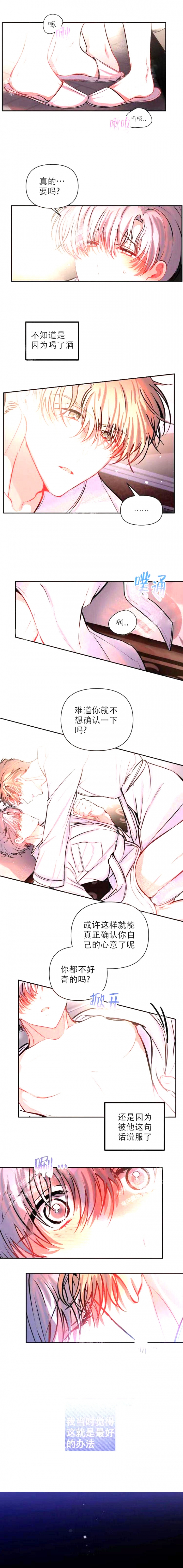 恋爱合约官网漫画,第63话1图