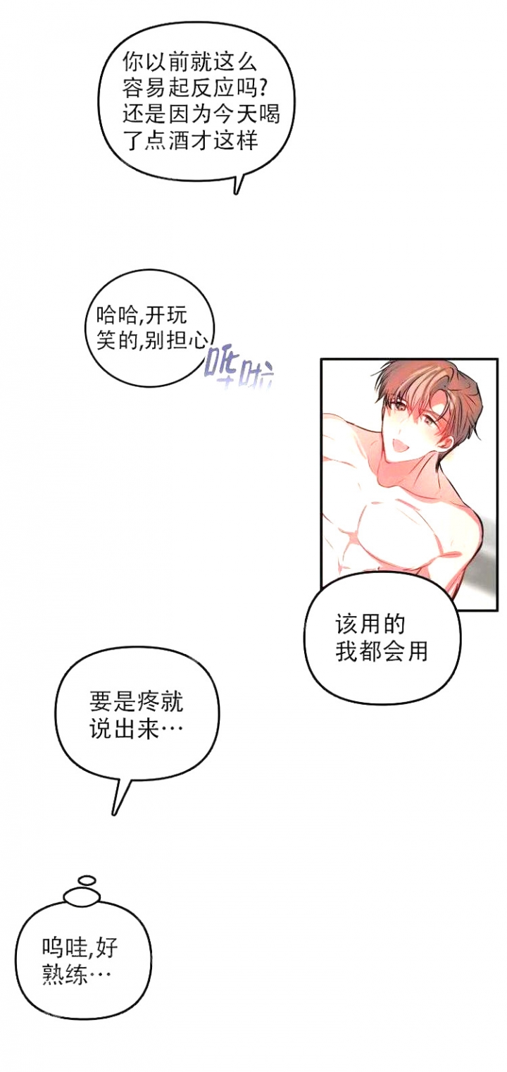 恋爱合约官网漫画,第63话4图