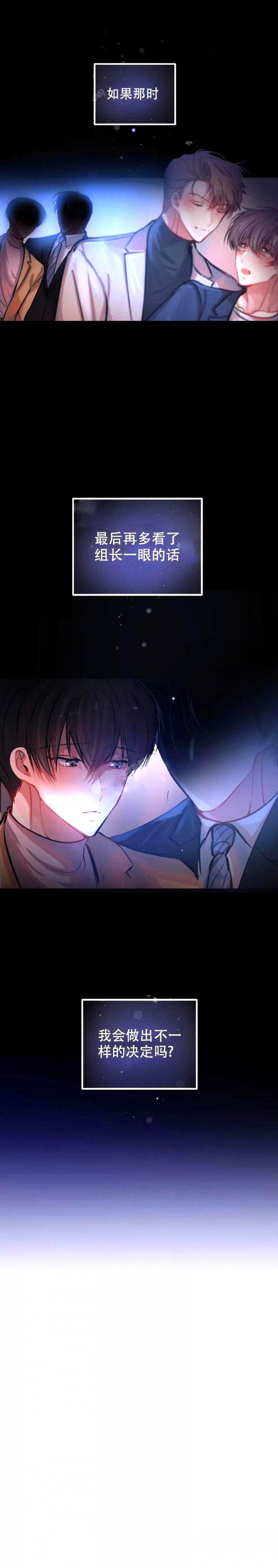 恋爱合约官网漫画,第63话2图