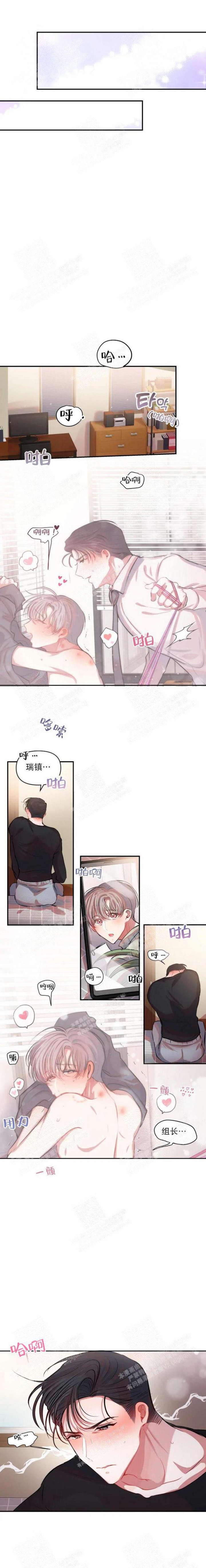 恋爱合同 有效吗漫画,第16话4图