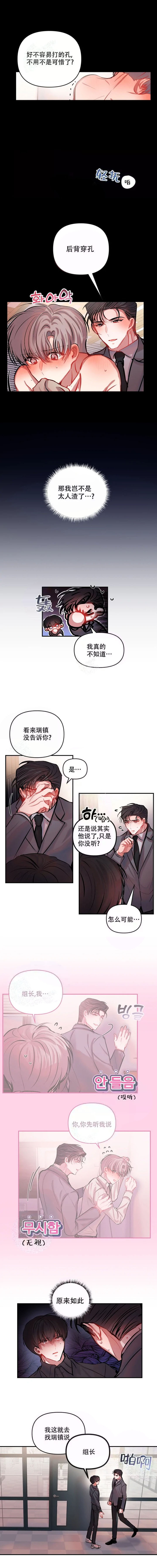 恋爱合同能签吗漫画,第42话3图