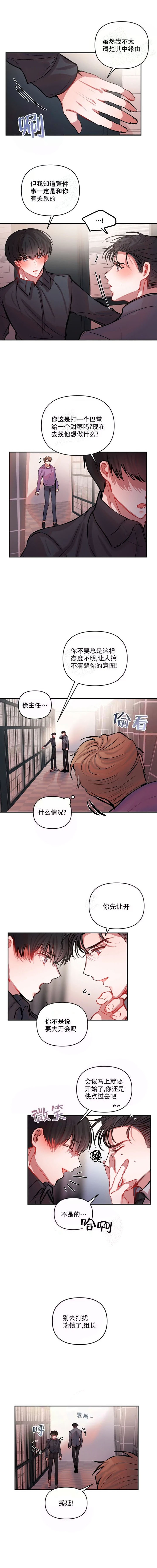 恋爱合同能签吗漫画,第42话4图