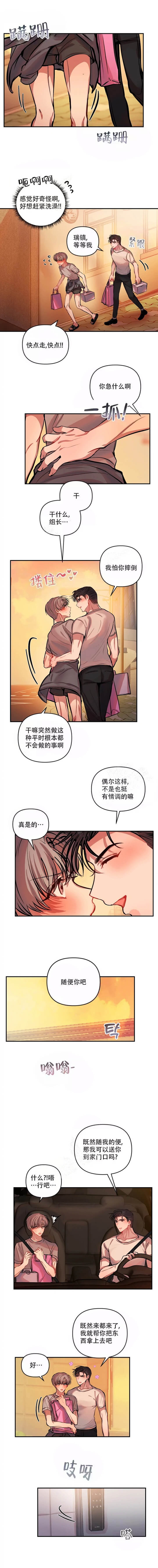 恋爱合同怎么拟定漫画,第47话1图