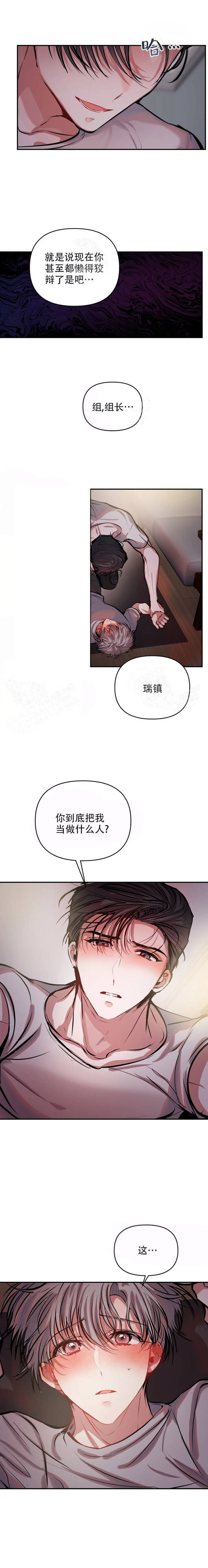 恋爱合同协议书电子版免费ppt漫画,第48话2图