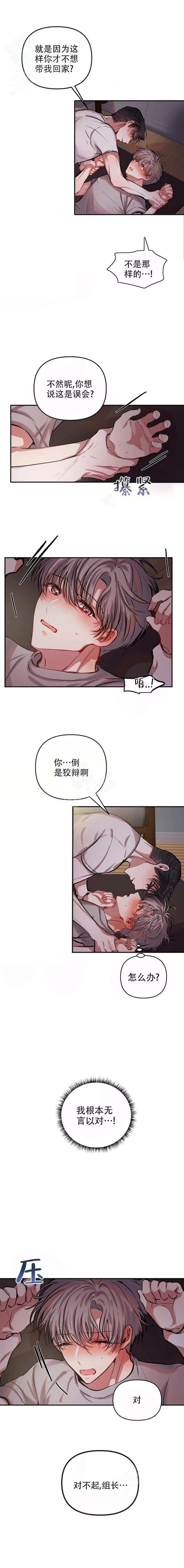 恋爱合同协议书电子版免费ppt漫画,第48话1图