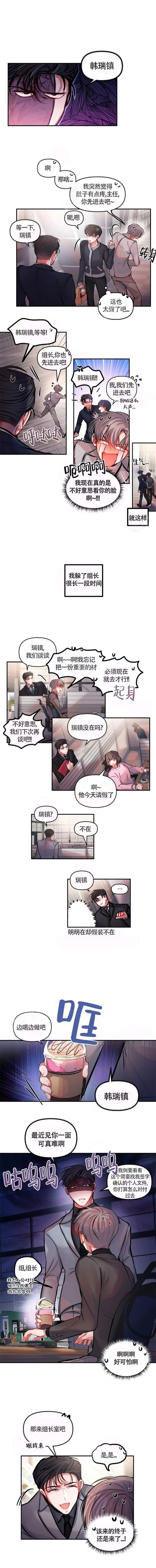 恋爱合同协议书范本漫画,第25话2图