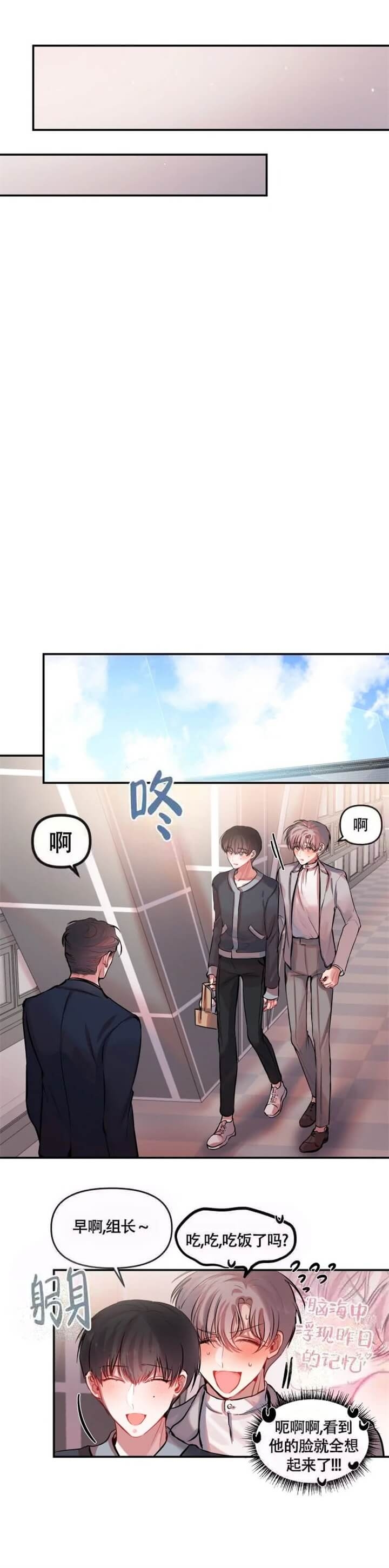 恋爱合同协议书范本漫画,第25话1图