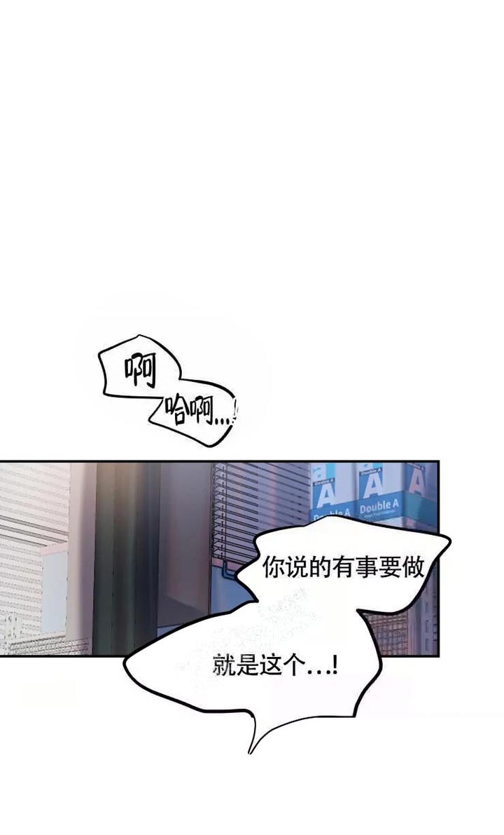 恋爱合同协议书范本漫画,第53话3图
