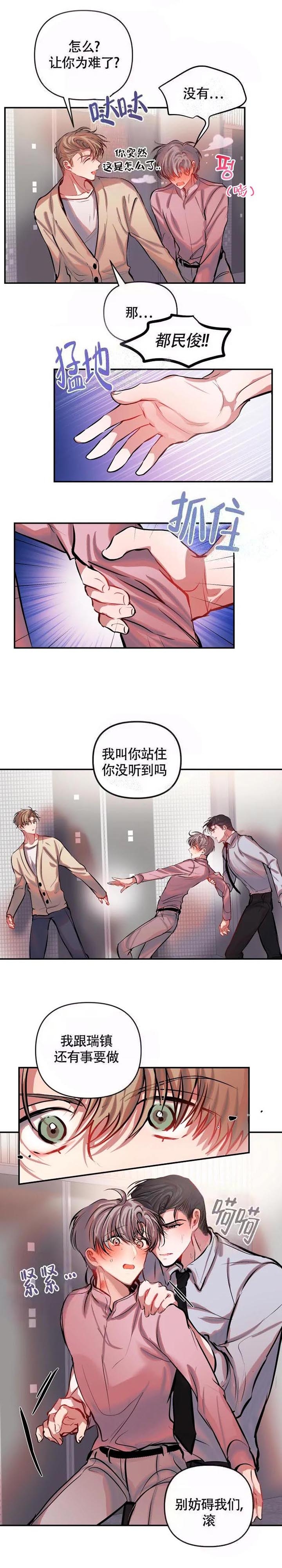 恋爱合同协议书范本漫画,第53话1图