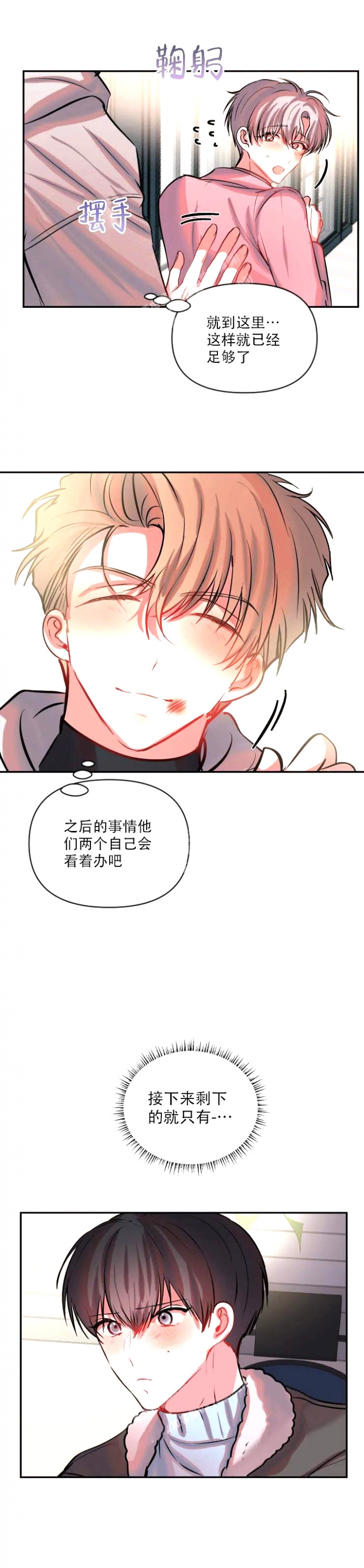 恋爱合同韩国电影漫画,第69话5图