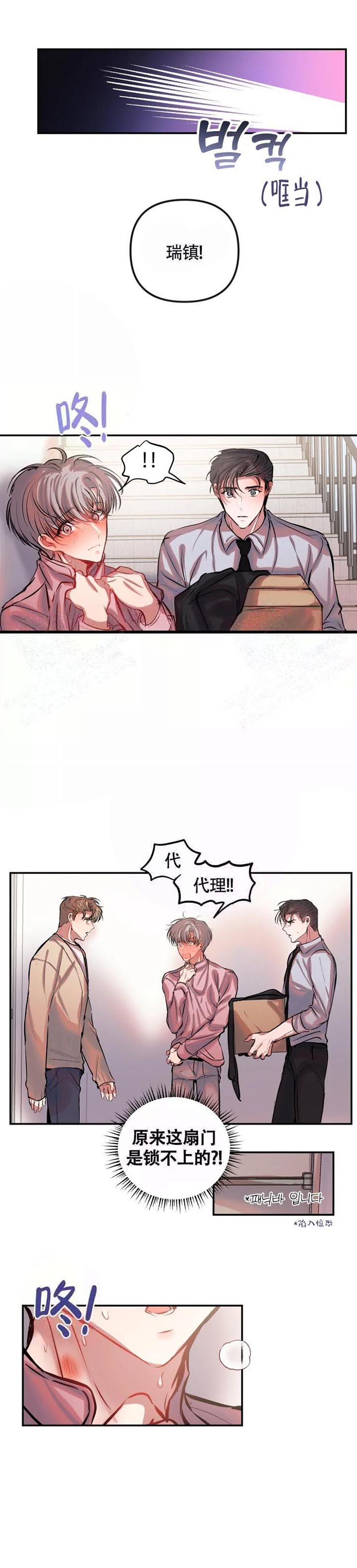 恋爱循环漫画,第52话2图