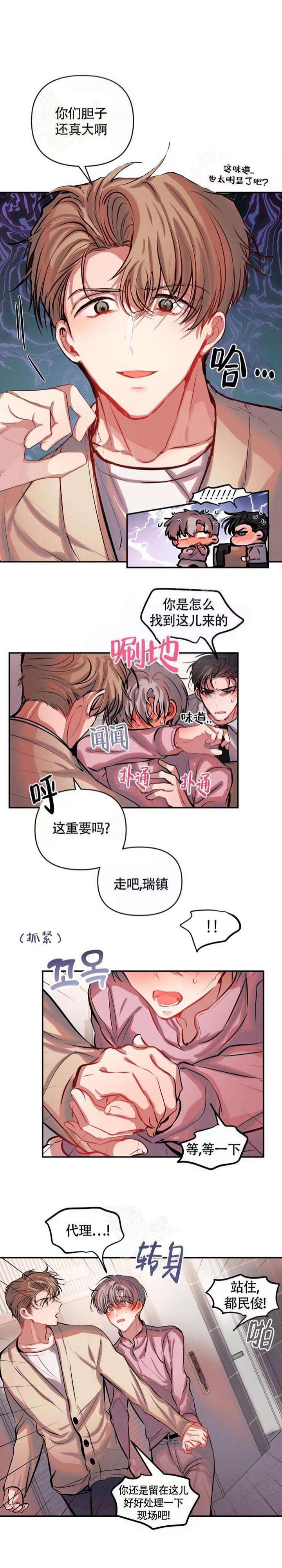 恋爱循环漫画,第52话3图