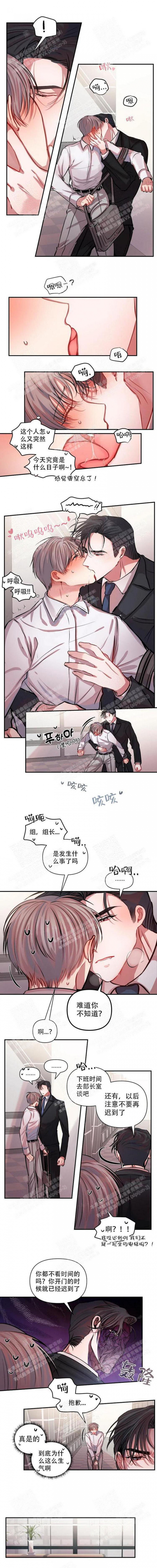 恋爱合同工漫画免费观看漫画,第7话1图