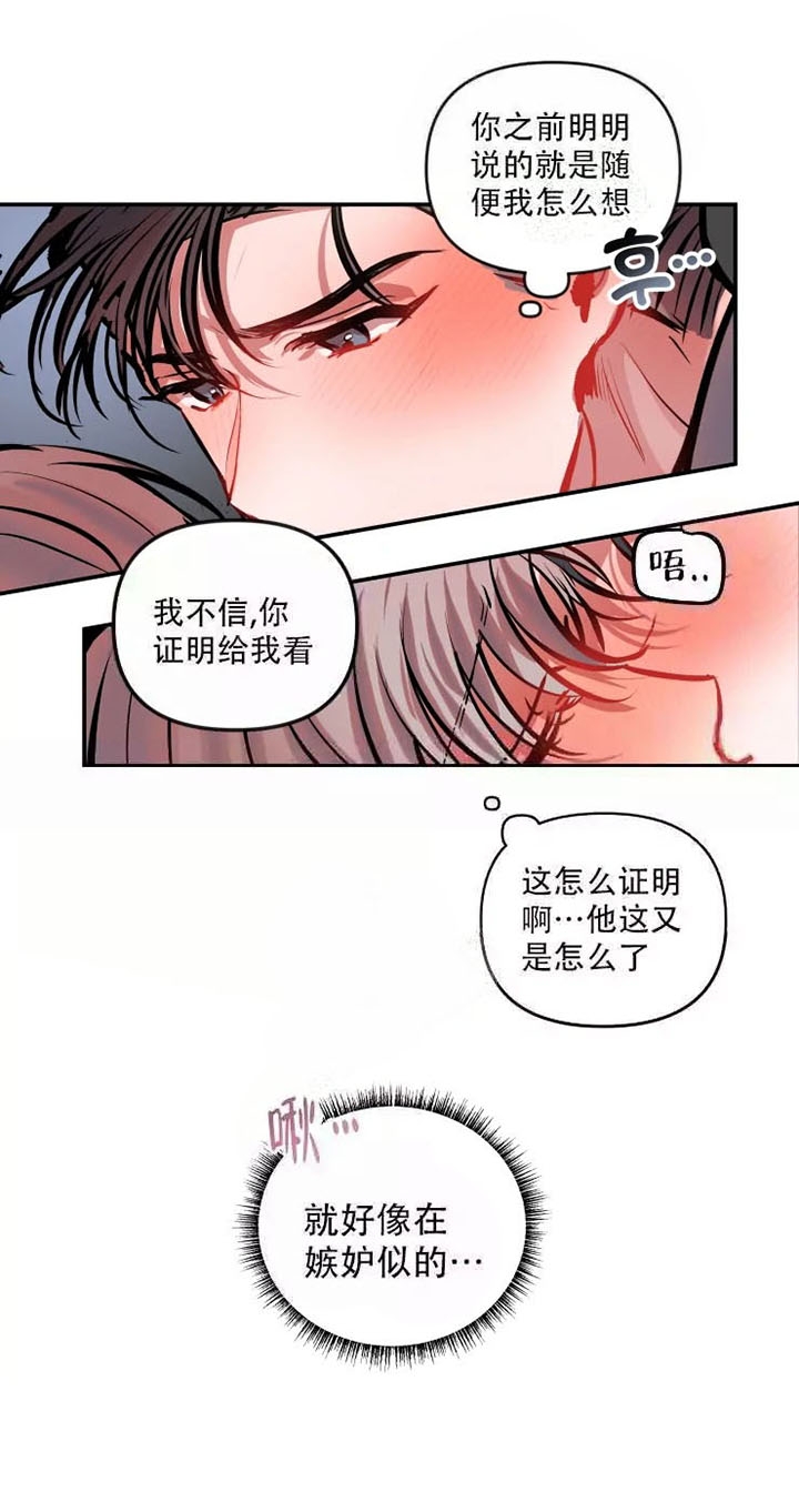 恋爱合同协议书范本漫画,第45话3图