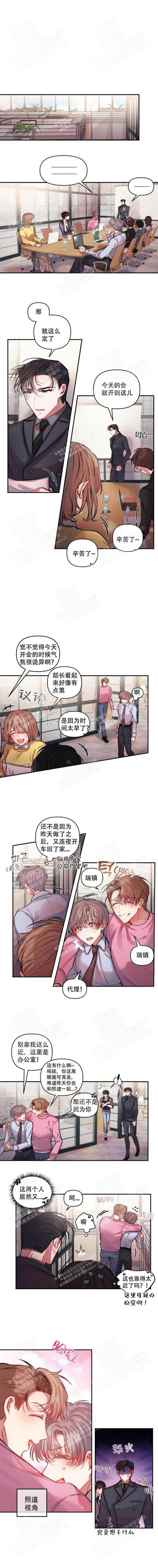 恋爱合同范例漫画,第13话1图