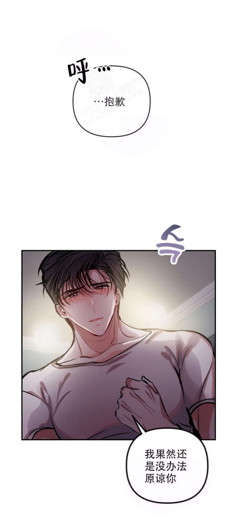 恋爱合同的重要性漫画,第49话3图