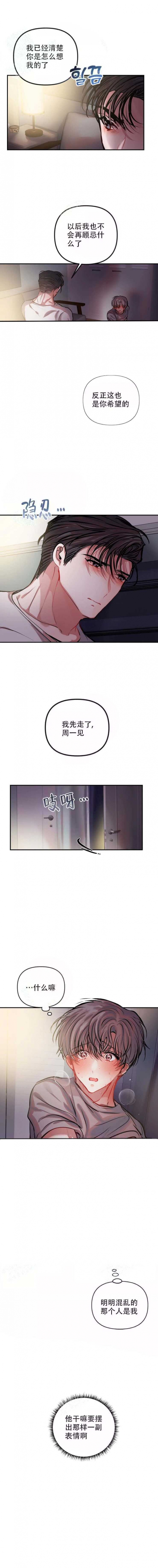 恋爱合同的重要性漫画,第49话4图