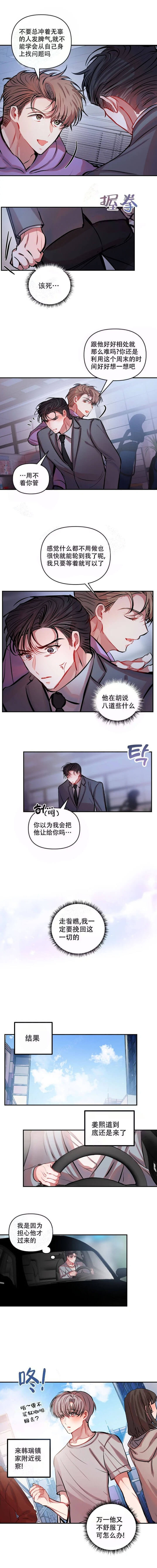 恋爱合同工韩漫在线免费观看漫画,第43话5图