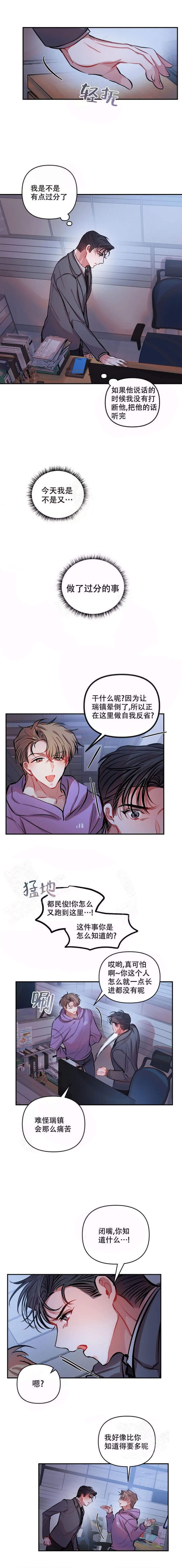 恋爱合同工韩漫在线免费观看漫画,第43话4图