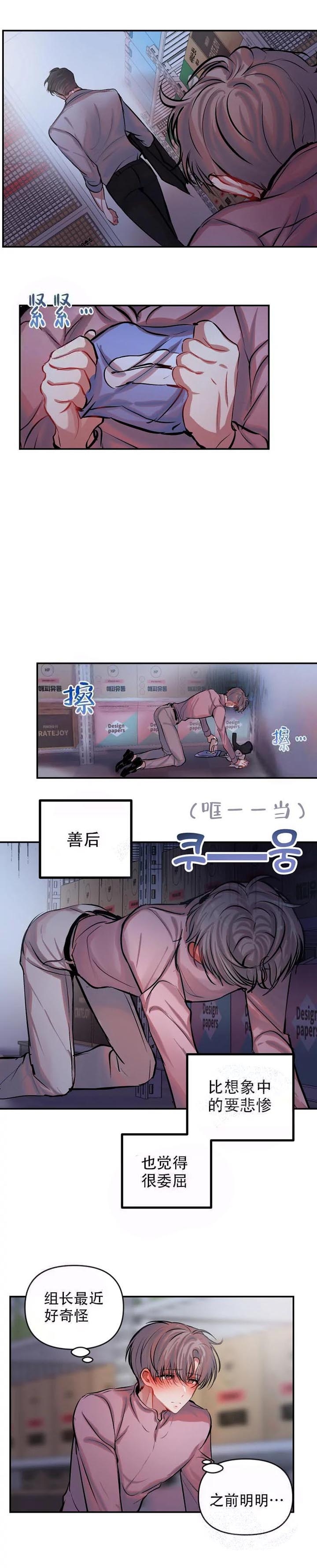 恋爱合同工漫画免费观看漫画,第54话2图