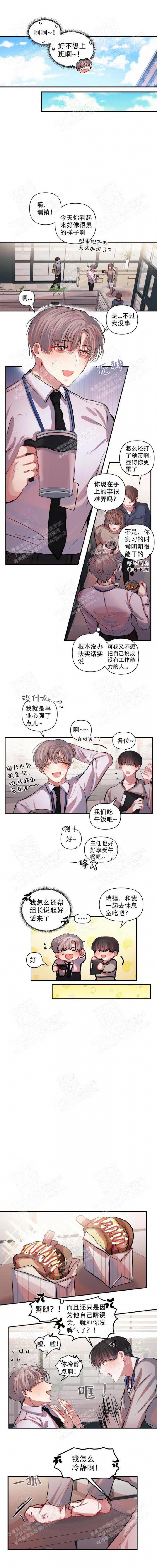 恋爱合约协议书漫画,第9话1图