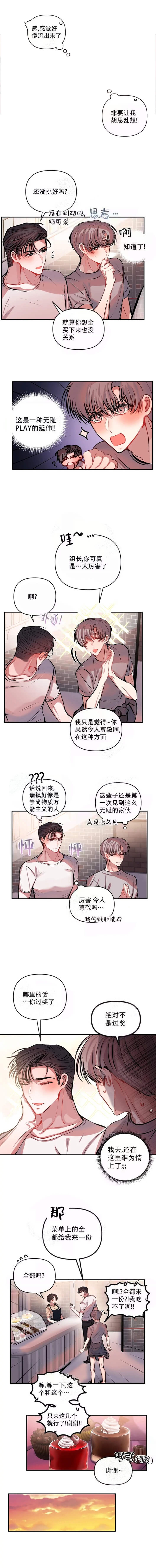 恋爱电视剧漫画,第46话3图